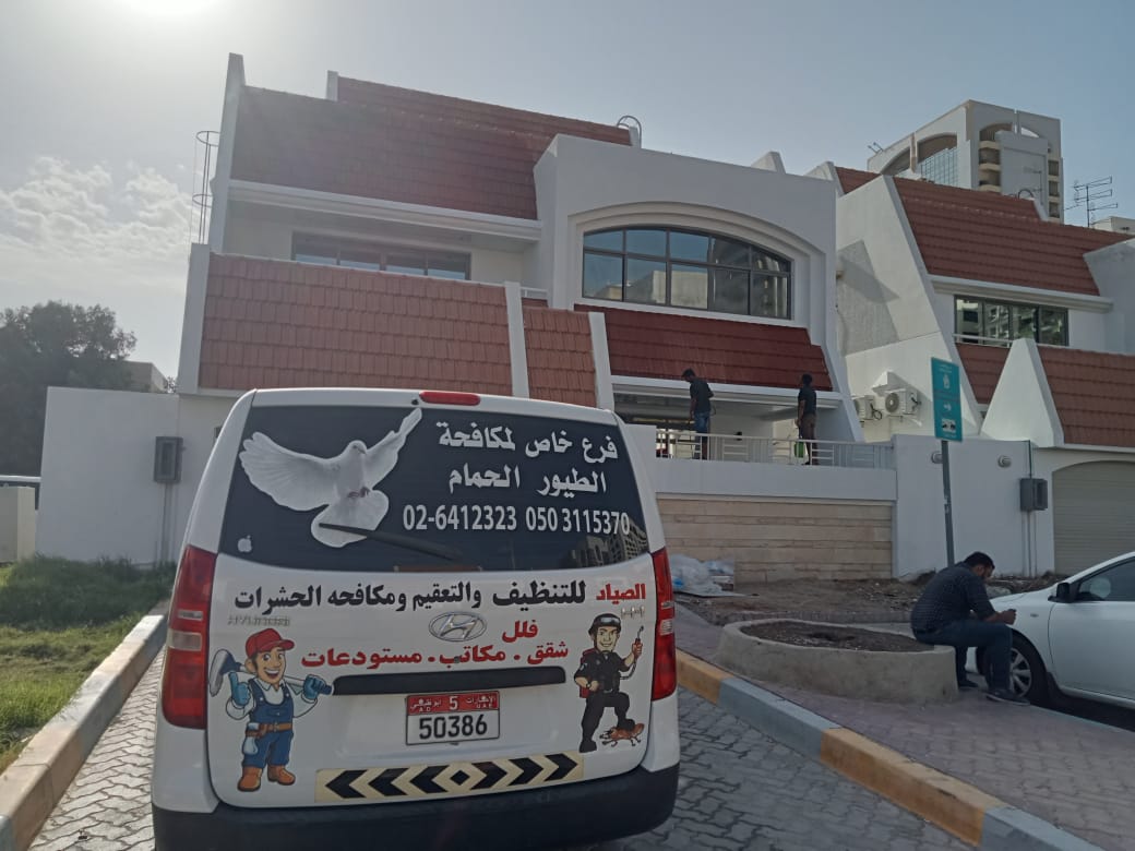 كيف اتخلص من الحمام \اريدشركة تخلصني من الحمام