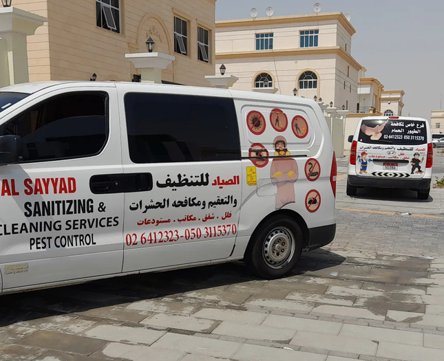 الصياد لمكافحة الحشرات